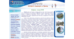Desktop Screenshot of kanaka.com.ua