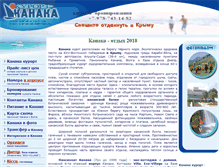 Tablet Screenshot of kanaka.com.ua