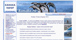 Desktop Screenshot of kanaka.ru