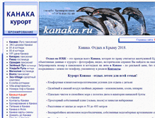 Tablet Screenshot of kanaka.ru